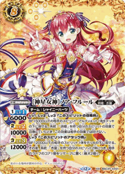 ［神星女神］ノア・フルール