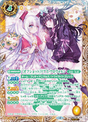 ［オフショット］リアス・ウロヴォルン