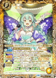 ［10thディーバ］ラグナリア・ロックウェル