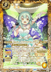 ［10thディーバ］ラグナリア・ロックウェル