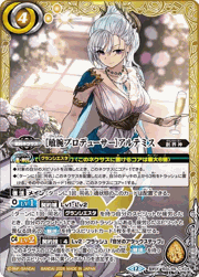 ［敏腕プロデューサー］アルテミス