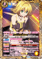 ［サイバーフューチャー］フォンニーナ