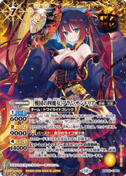 ［戦国の四魔女］フラム・サンドリア