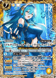 ［アルテミスチェイサー］ムーンライラ・ランドック