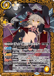 ［ずっと一緒に］ブラックスター