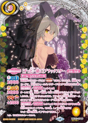 ［ずっと一緒に］ブラックスター