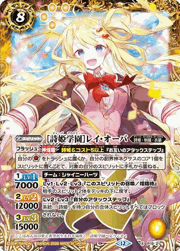 ［詩姫学園］レイ・オーバ