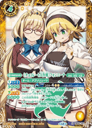 ［チョコレート大作戦］フォンニーナ