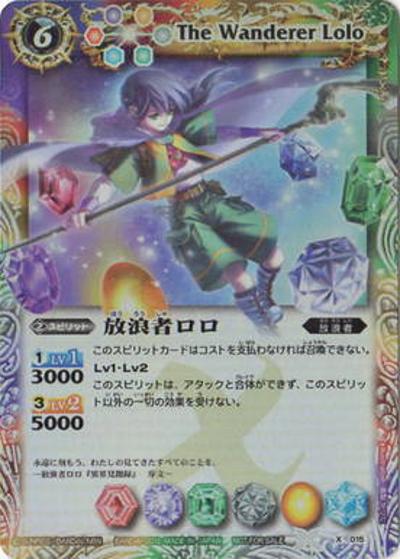 放浪者ロロ（X / バトスピ覇王チャンピオンシップ ハイランカー上位入賞記念品）