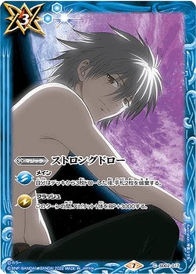 ストロングドロー（PB20 SD02-017 C / バトラーズグッズセット ヱヴァンゲリヲン新劇場版：破）