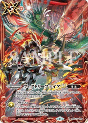 ヴィクトリーファイアLT