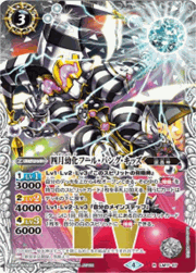 四月幼化フール・バング・キッズ