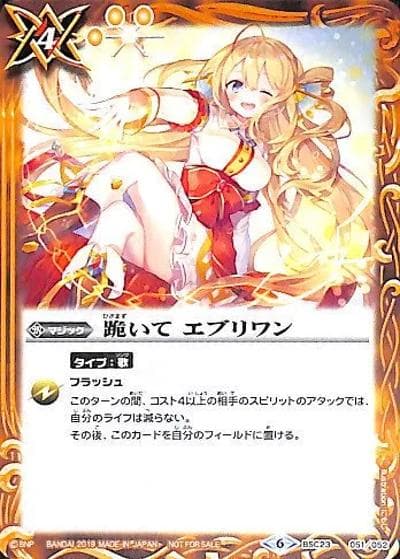 跪いてエブリワン（レイ・オーバイラスト）（U / ディーバプロデューサーカップ 2024開催 ガンスリンガーバトル一勝記念品）