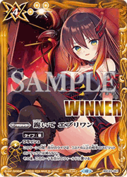 跪いてエブリワン（フラム・サンドリアイラストWINNER）