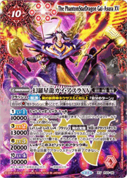 幻羅星龍ガイ・アスラXV