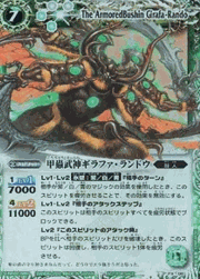 甲蟲武神ギラファ・ランドウ