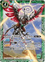 天空若鳥ハル＝アクティ