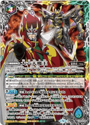大六天魔王
