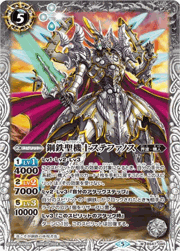 鋼鉄聖機士ステファノス（レリーフ加工）