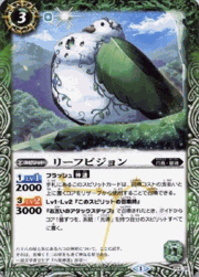 リーフピジョン