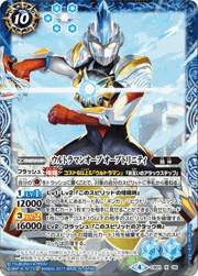 ウルトラマンオーブオーブトリニティ
