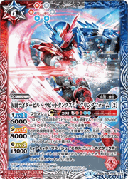 仮面ライダービルドラビットタンクスパークリングフォーム［2］