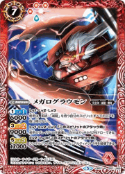 メガログラウモン