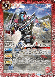 仮面ライダージオウディケイドアーマービルドフォーム