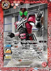 仮面ライダーディケイド（2018ver.） 