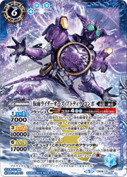 仮面ライダーオーズプトティラコンボ 