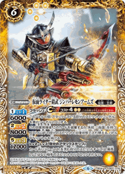 仮面ライダー鎧武ジンバーレモンアームズ 