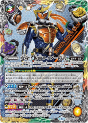  変身!!仮面ライダー鎧武 