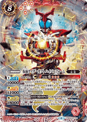 仮面ライダーカブトハイパーフォーム 