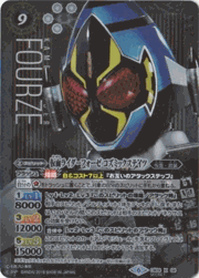 仮面ライダーフォーゼコズミックステイツ 