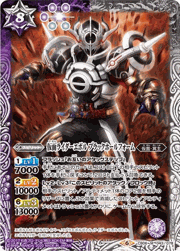 仮面ライダーエボルブラックホールフォーム 