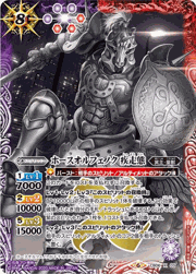 ホースオルフェノク疾走態 