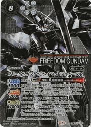 フリーダムガンダム［ハイマットフルバースト］