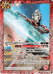 新世代ウルトラマンオーブオーブオリジン