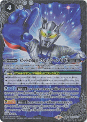 ゼットの師匠ウルトラマンゼロ