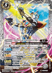 ウルトラマンゼットデルタライズクロー