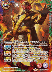 仮面ライダーオーマジオウ 