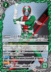 50th変身!!仮面ライダーV3