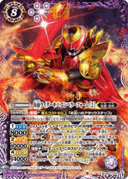 仮面ライダーキバエンペラーフォーム［2］ 
