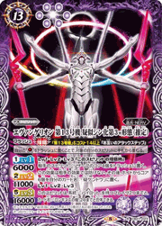 エヴァンゲリオン第13号機疑似シン化第3+形態（推定）