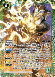悪質宇宙人メフィラス星人［初代ウルトラ怪獣］