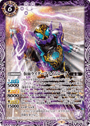 仮面ライダープライムローグ 