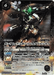ガンダム・グシオンリベイクフルシティ