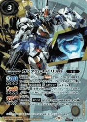 ガンダム・エアリアル