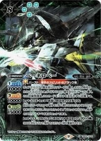 ペーネロペー（CB25 CB25-X05 X-SEC / コラボブースター【ガンダム ～魔女の切り札～】）