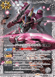 インフィニットジャスティスガンダム